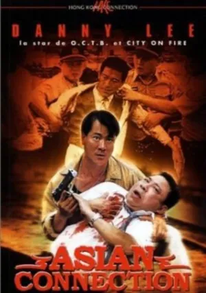 Азиатский связной (1995)