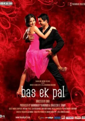 Ещё одно мгновение (2006)