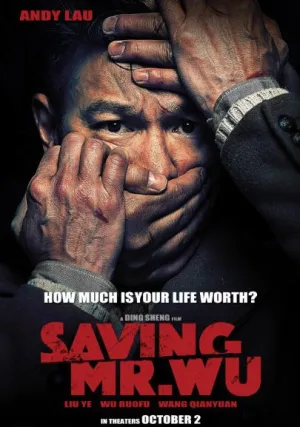 Спасти мистера Ву (2015)