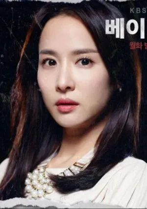 Бебиситтер (сериал 2016)