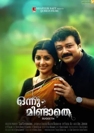 Вкус дружбы (2014)