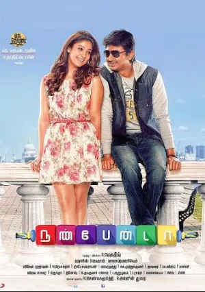 Ты действительно, мой друг! (2015)