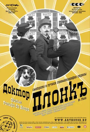 Доктор Плонк (2007)