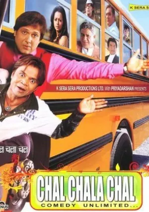 Пути-дороги (2009)