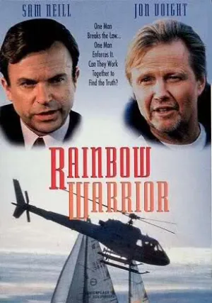 Воин радуги (1993)