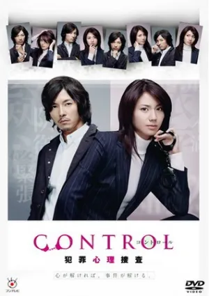 Контроль: Поиск преступника по психологическому портрету (сериал 2011)