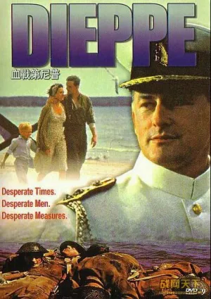 Дьепп (Умереть стоя) (1993)