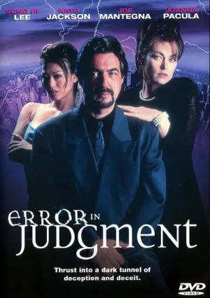 Ошибочное мнение (1999)