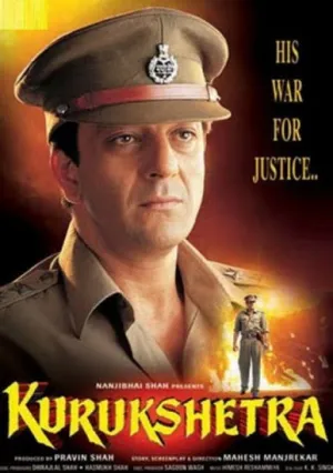 Несгибаемый (2000)