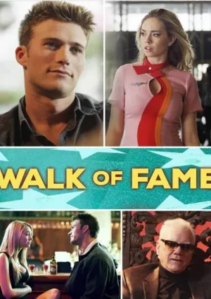 Аллея славы (2017)