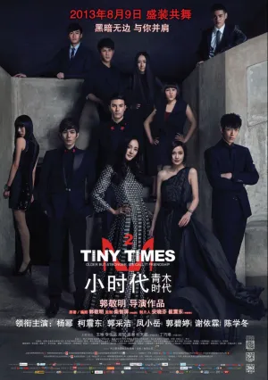 Маленькие времена 2 (2013)