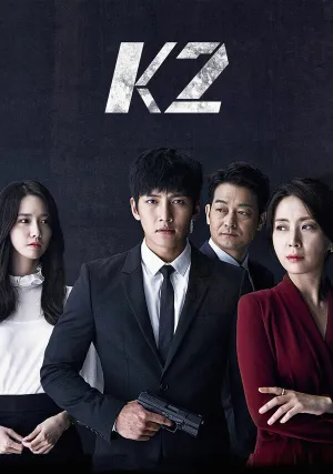 К2 (сериал 2016)