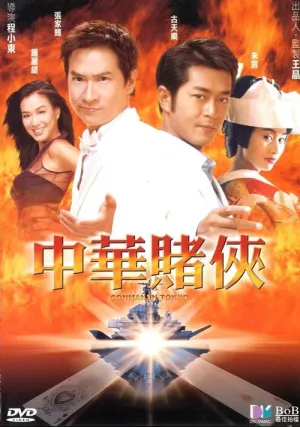 Кидала в Токио (2000)