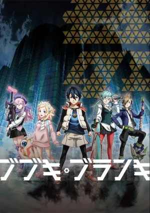 Бубуки Буранки (сериал 2016)