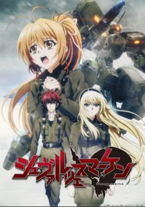 Чёрные метки (сериал 2016)