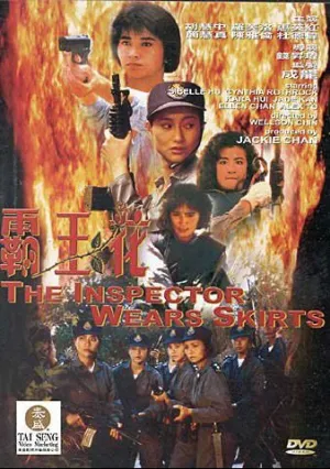 Лучший отряд (1988)