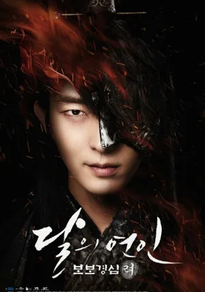 Алое сердце (сериал 2016)