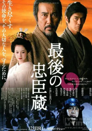 Последний ронин (2010)