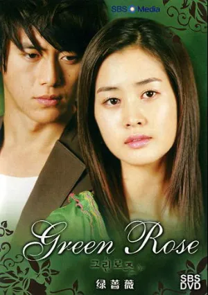Зелёная Роза (сериал 2005)
