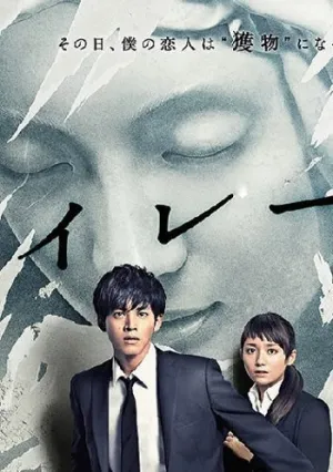 Сирена (сериал 2024)