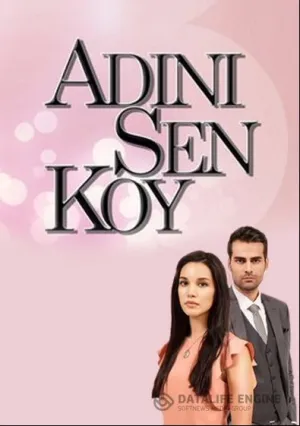 Ты назови… (сериал 2016)