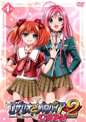 Розарио + Вампир (сериал 2008)