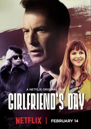 День любимой (2016)