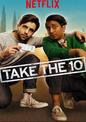 Перерыв (2017)