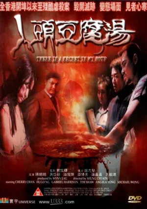 Секрет в моём супе (2001)