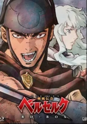 Берсерк (сериал 1997)