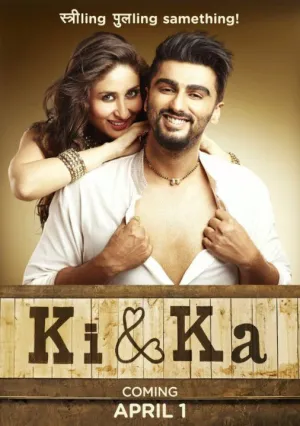 Ки и Ка (2016)