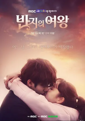 Королева кольца (сериал 2017)