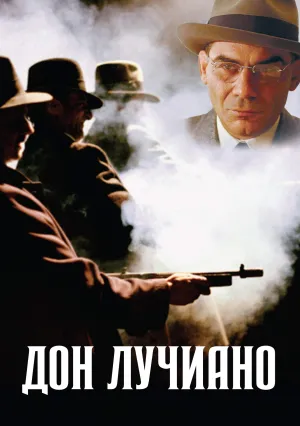 Дон Лучиано (1973)