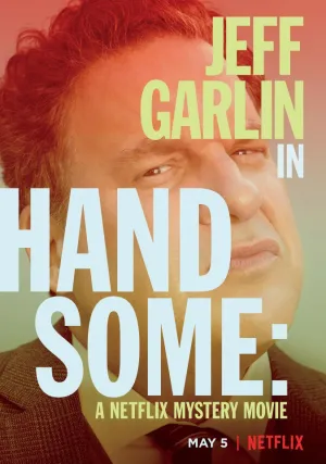 Красавчик (2017)