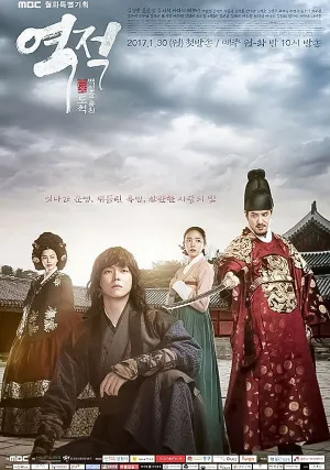 Повстанец Хон Гиль-дон (сериал 2017)