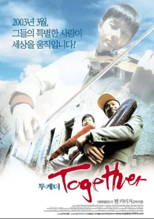 Вместе (2002)