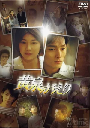 Воскрешение (2002)