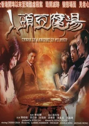 Всё дело в супе (2001)