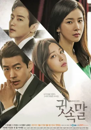 Шёпот (сериал 2017)