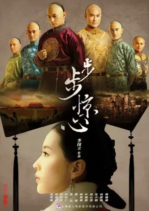 Поразительное на каждом шагу (сериал 2011)