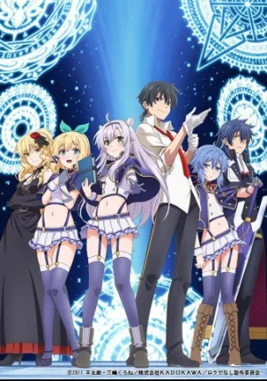 Акашийские хроники худшего преподавателя магии (сериал 2017)