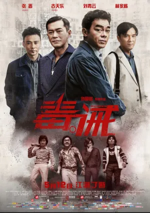 Наркоугроза (2017)