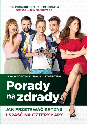 Консультации по изменам (2017)