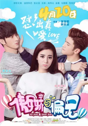 Мистер Гордость против мисс Предубеждение (2017)