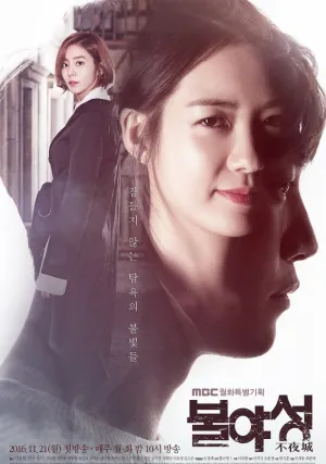 Ночной свет (сериал 2016)