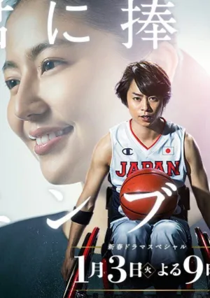 Посвящённый тебе образ (2017)