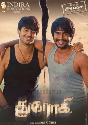 Предатель (2010)