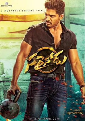 Справедливый человек (2016)