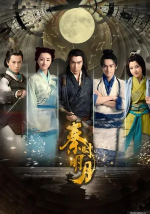 Легенда о Цинь (сериал 2015)