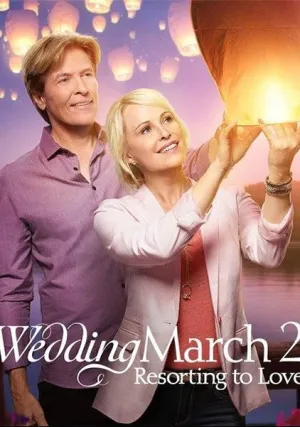 Свадебный марш 2 (2017)